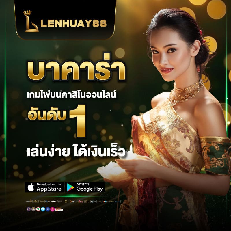 บาคาร่า