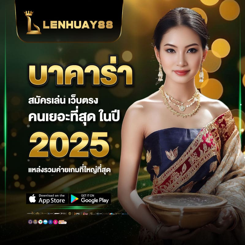 บาคาร่า